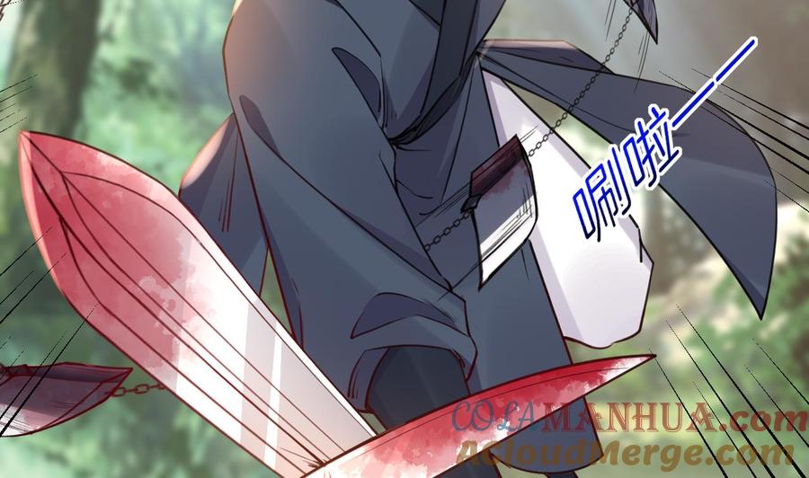 皇弟，莫提刀 - 第54话 你先走 - 第10张图