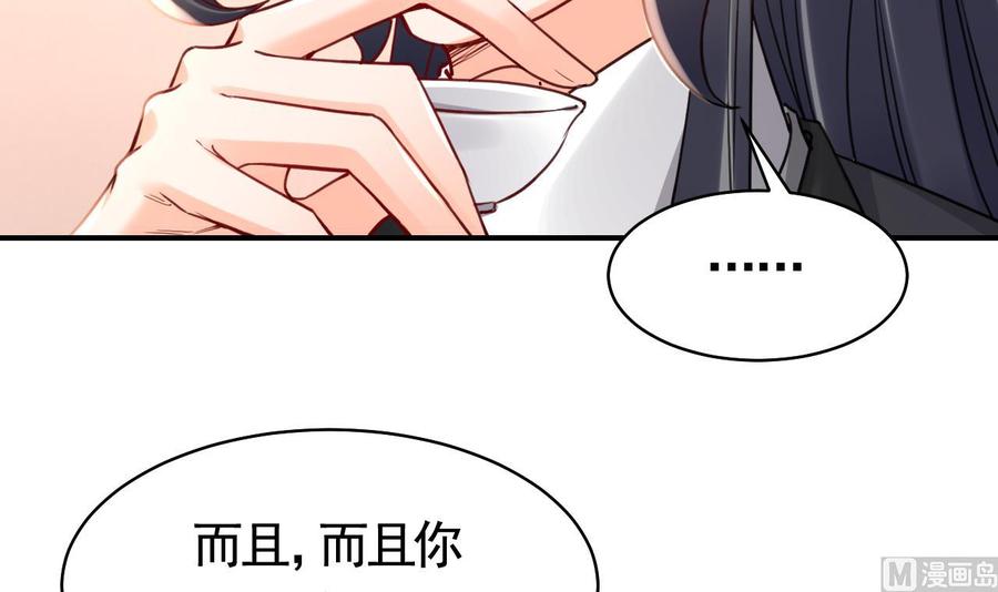 皇弟，莫提刀 - 第54话 你先走 - 第57张图