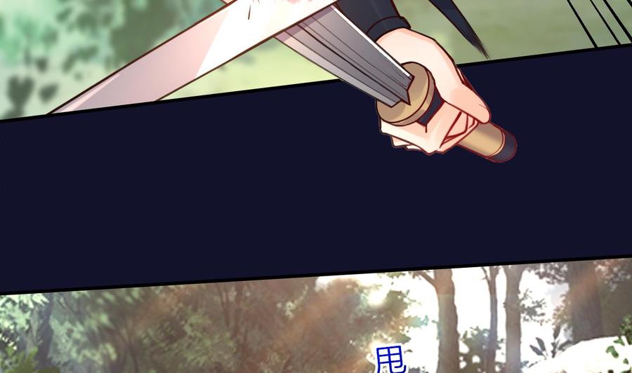 皇弟，莫提刀 - 第54话 你先走 - 第11张图