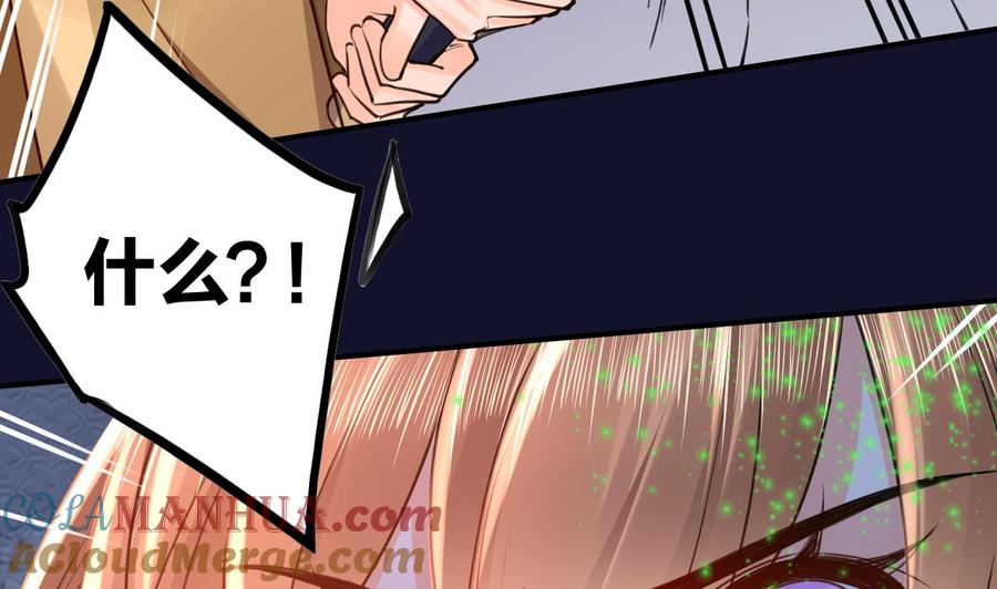 皇弟，莫提刀 - 第54话 你先走 - 第19张图