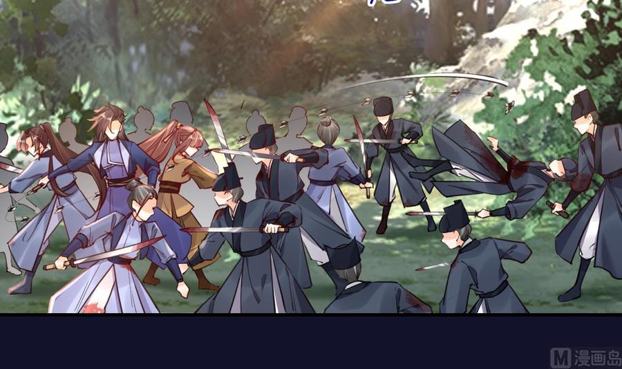 皇弟，莫提刀 - 第54话 你先走 - 第12张图