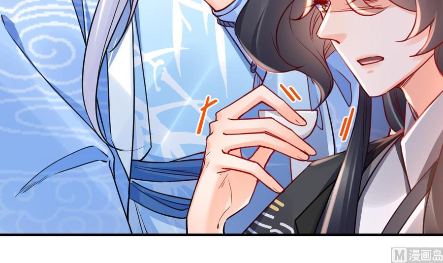 皇弟，莫提刀 - 第54话 你先走 - 第60张图