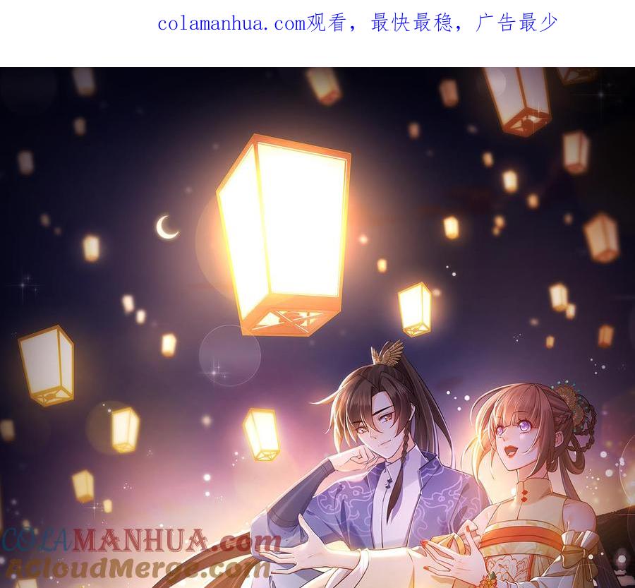 皇弟，莫提刀 - 第54话 你先走 - 第1张图