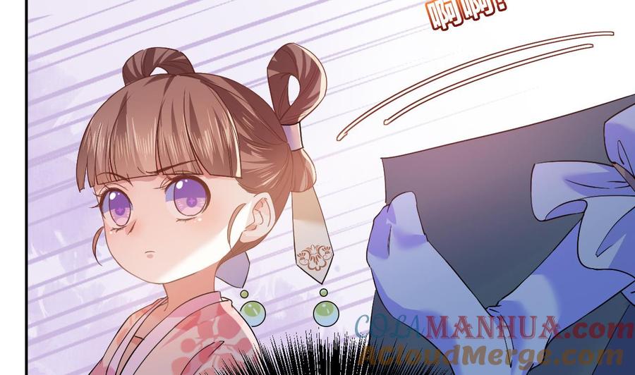 皇弟，莫提刀 - 第5话 暗藏心机 - 第29张图