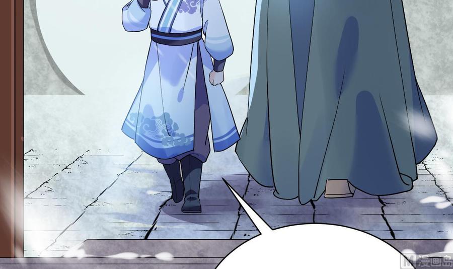 皇弟，莫提刀 - 第5话 暗藏心机 - 第78张图