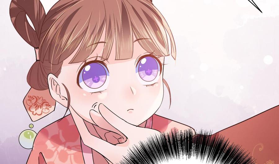 皇弟，莫提刀 - 第5话 暗藏心机 - 第40张图