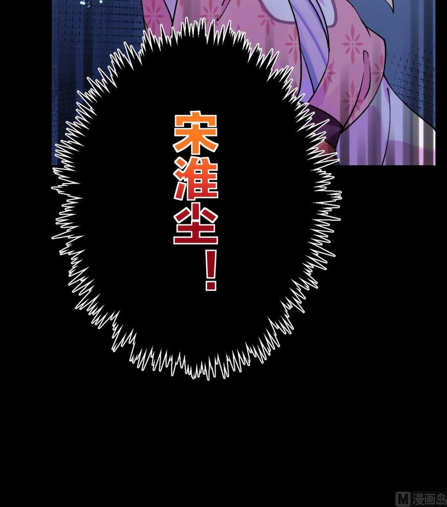 皇弟，莫提刀 - 第5话 暗藏心机 - 第90张图