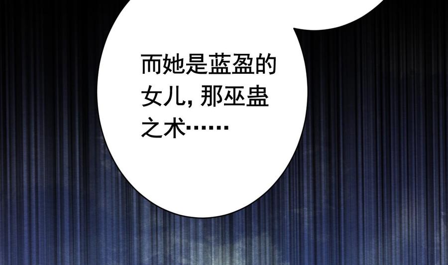 皇弟，莫提刀 - 第5话 暗藏心机 - 第55张图