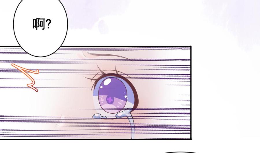 皇弟，莫提刀 - 第5话 暗藏心机 - 第119张图