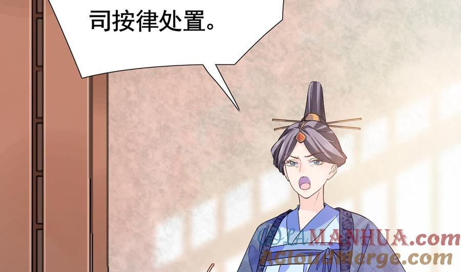 皇弟，莫提刀 - 第5话 暗藏心机 - 第25张图