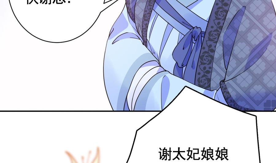 皇弟，莫提刀 - 第5话 暗藏心机 - 第47张图