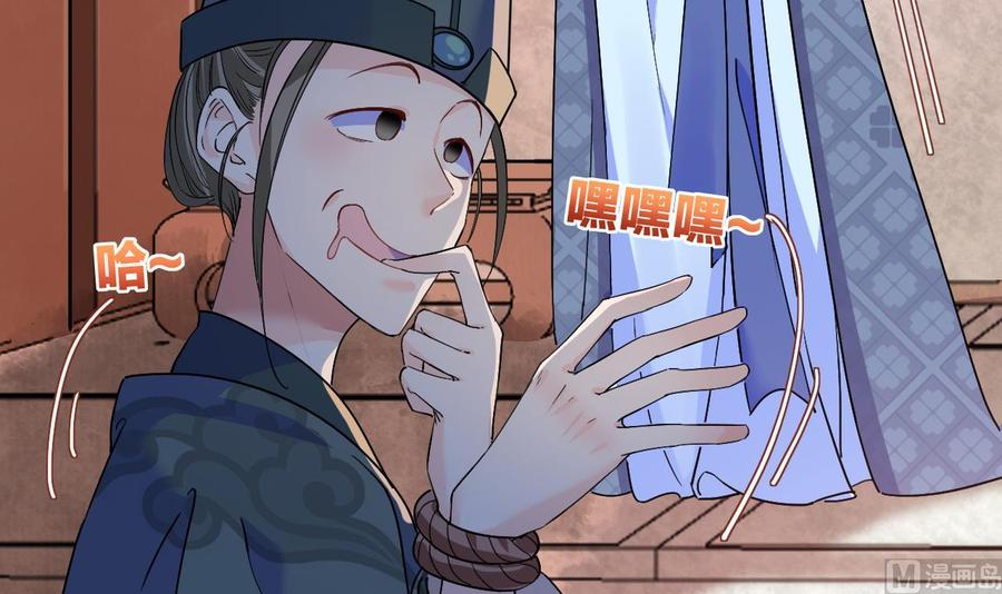 皇弟，莫提刀 - 第5话 暗藏心机 - 第27张图