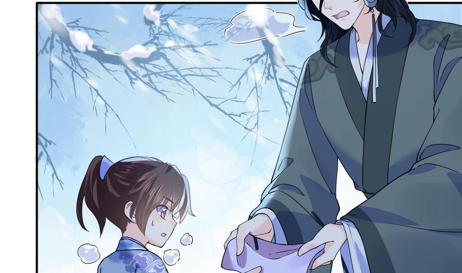 皇弟，莫提刀 - 第5话 暗藏心机 - 第71张图