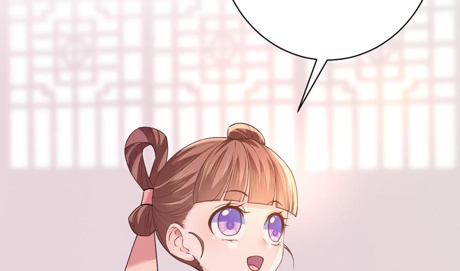 皇弟，莫提刀 - 第5话 暗藏心机 - 第8张图