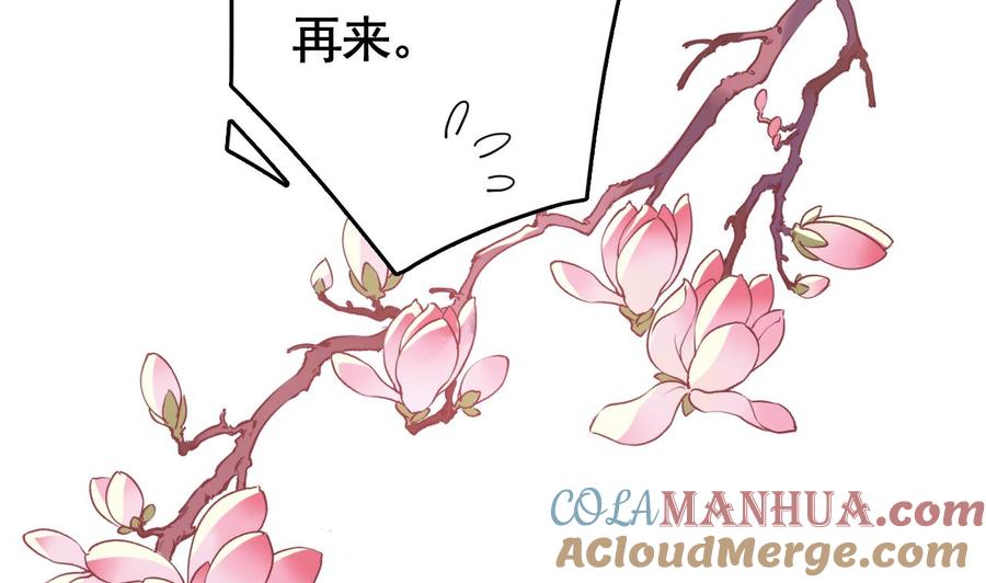 皇弟，莫提刀 - 第5话 暗藏心机 - 第49张图