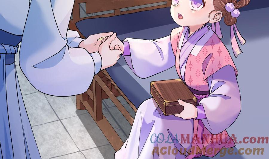 皇弟，莫提刀 - 第5话 暗藏心机 - 第125张图