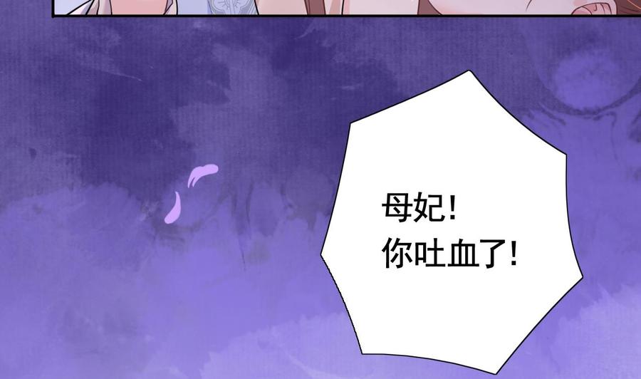 皇弟，莫提刀 - 第5话 暗藏心机 - 第116张图