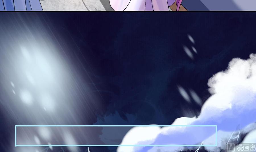 皇弟，莫提刀 - 第5话 暗藏心机 - 第126张图