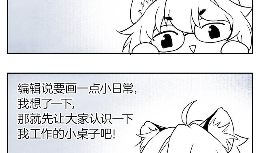 皇弟，莫提刀 - 第5话 暗藏心机 - 第140张图