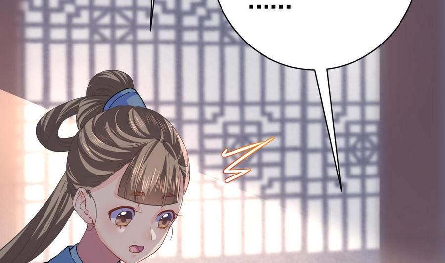 皇弟，莫提刀 - 第5话 暗藏心机 - 第95张图