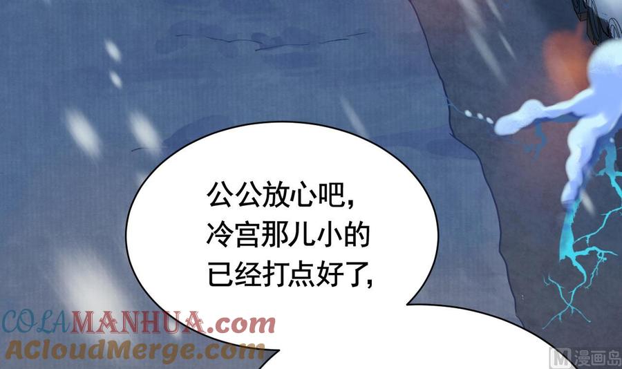 皇弟，莫提刀 - 第5话 暗藏心机 - 第129张图