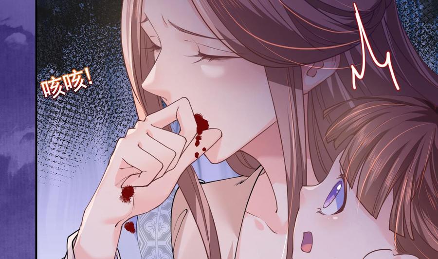 皇弟，莫提刀 - 第5话 暗藏心机 - 第115张图