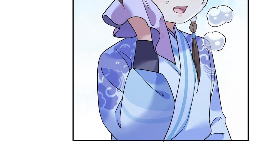 皇弟，莫提刀 - 第5话 暗藏心机 - 第74张图