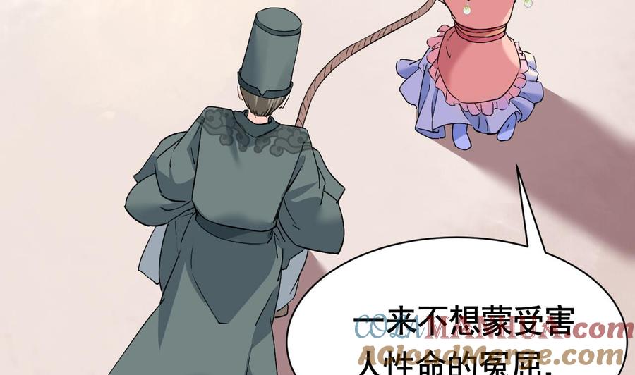 皇弟，莫提刀 - 第5话 暗藏心机 - 第17张图