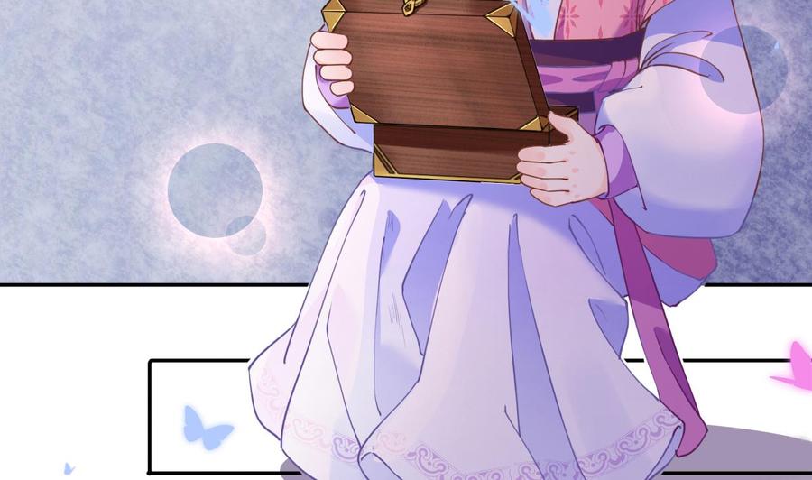 皇弟，莫提刀 - 第5话 暗藏心机 - 第103张图