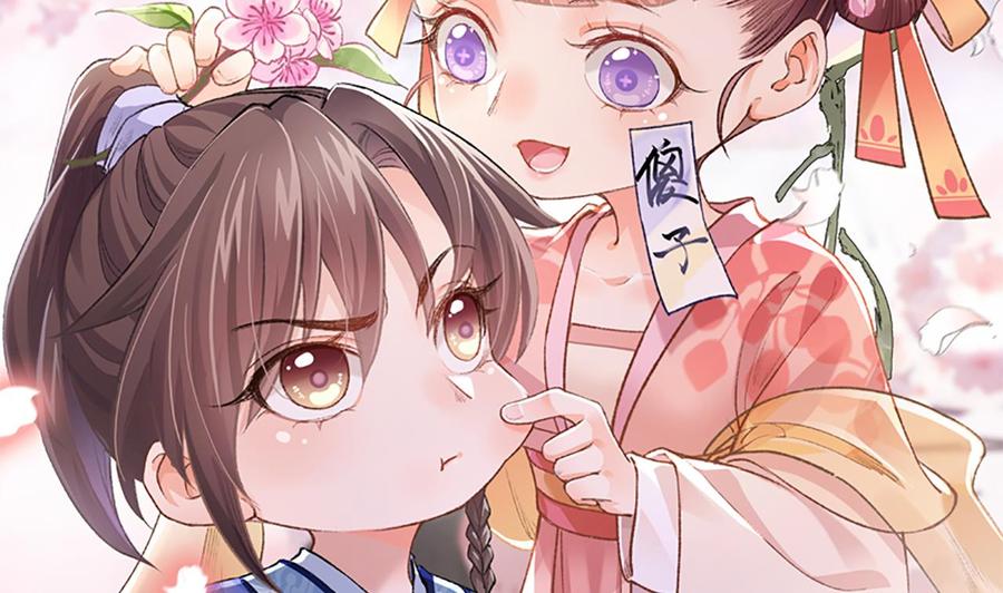 皇弟，莫提刀 - 第5话 暗藏心机 - 第2张图