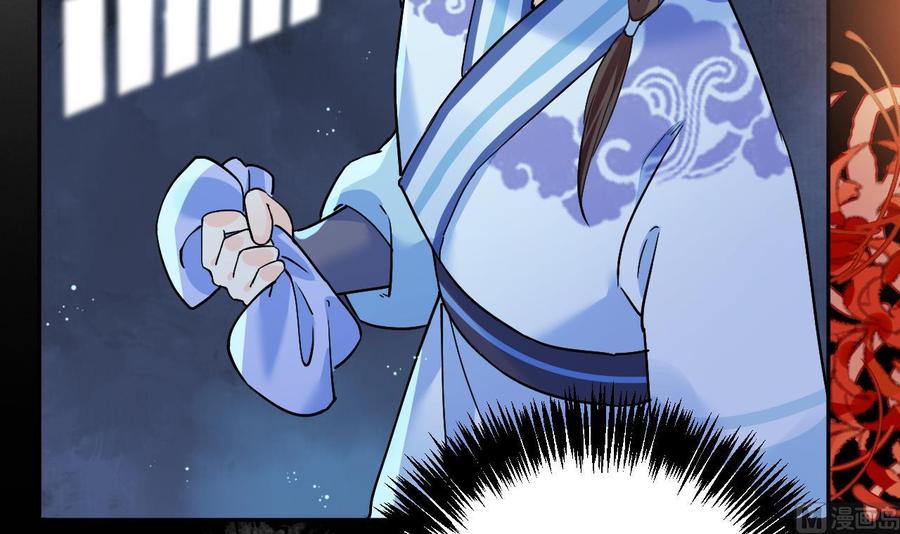 皇弟，莫提刀 - 第5话 暗藏心机 - 第84张图