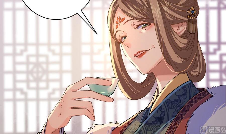 皇弟，莫提刀 - 第5话 暗藏心机 - 第12张图