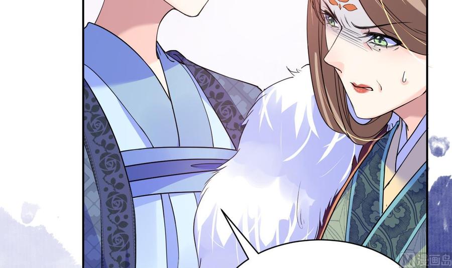 皇弟，莫提刀 - 第5话 暗藏心机 - 第51张图