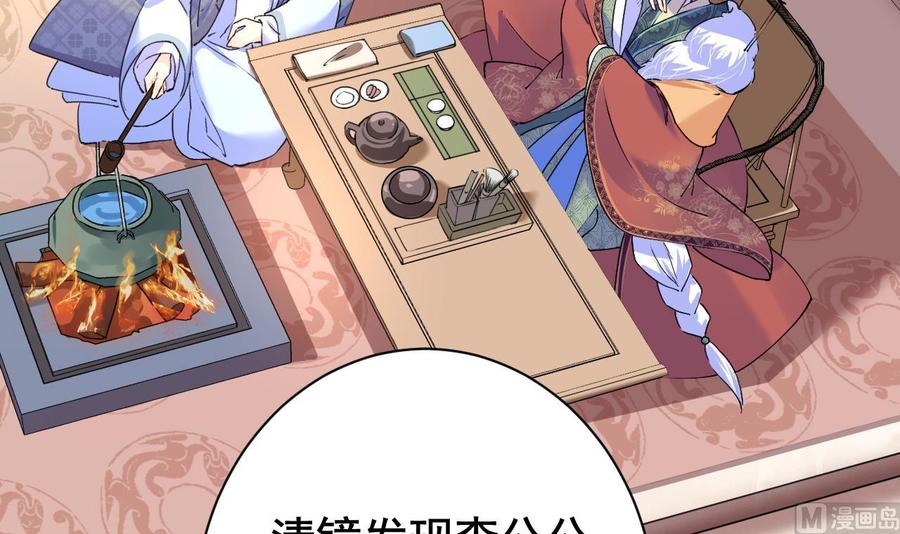 皇弟，莫提刀 - 第5话 暗藏心机 - 第15张图