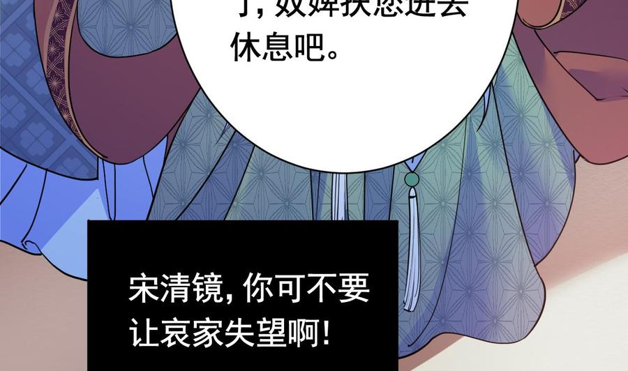 皇弟，莫提刀 - 第5话 暗藏心机 - 第59张图