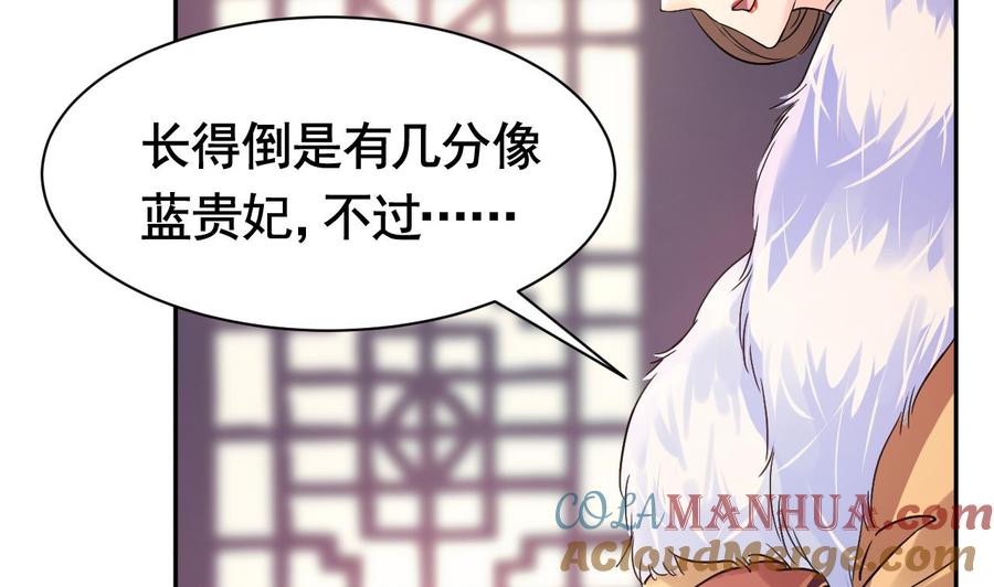 皇弟，莫提刀 - 第5话 暗藏心机 - 第37张图