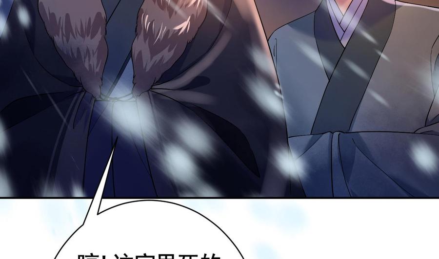 皇弟，莫提刀 - 第5话 暗藏心机 - 第134张图