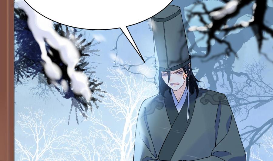 皇弟，莫提刀 - 第5话 暗藏心机 - 第76张图