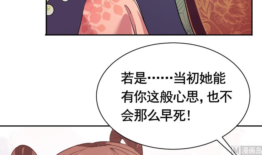 皇弟，莫提刀 - 第5话 暗藏心机 - 第39张图