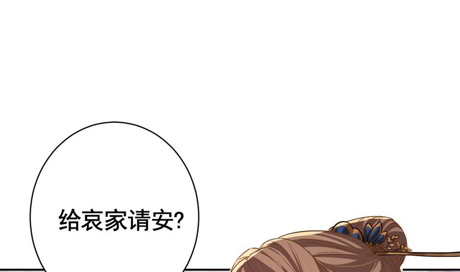 皇弟，莫提刀 - 第5话 暗藏心机 - 第11张图