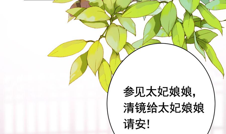 皇弟，莫提刀 - 第5话 暗藏心机 - 第7张图