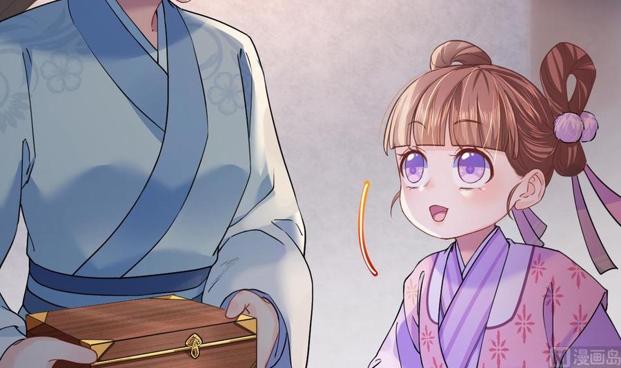 皇弟，莫提刀 - 第5话 暗藏心机 - 第96张图