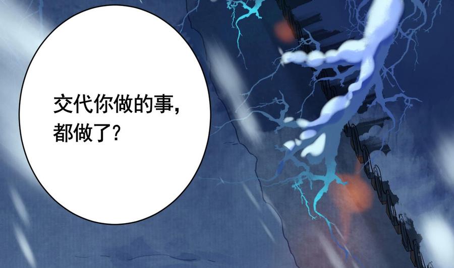 皇弟，莫提刀 - 第5话 暗藏心机 - 第128张图