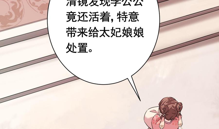 皇弟，莫提刀 - 第5话 暗藏心机 - 第16张图