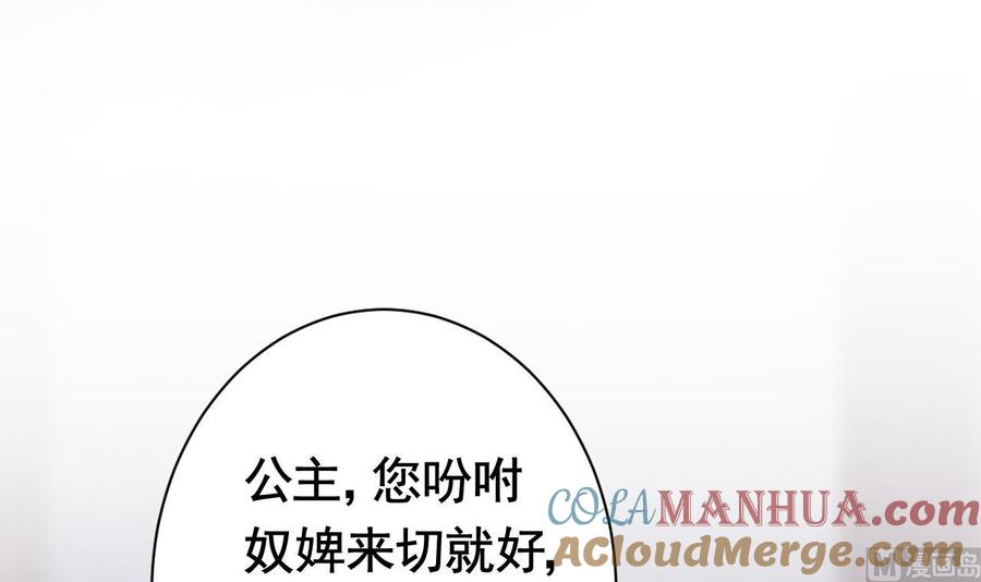 皇弟，莫提刀 - 第5话 暗藏心机 - 第93张图