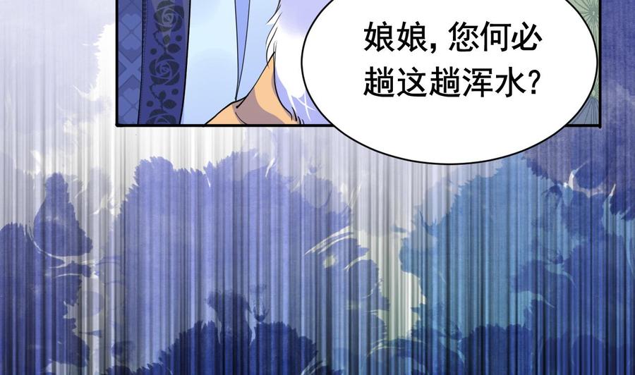 皇弟，莫提刀 - 第5话 暗藏心机 - 第52张图