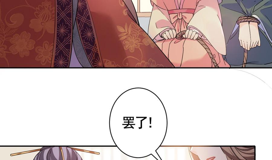 皇弟，莫提刀 - 第5话 暗藏心机 - 第22张图