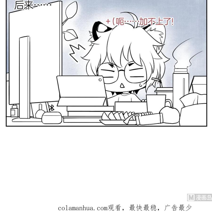 皇弟，莫提刀 - 第5话 暗藏心机 - 第144张图