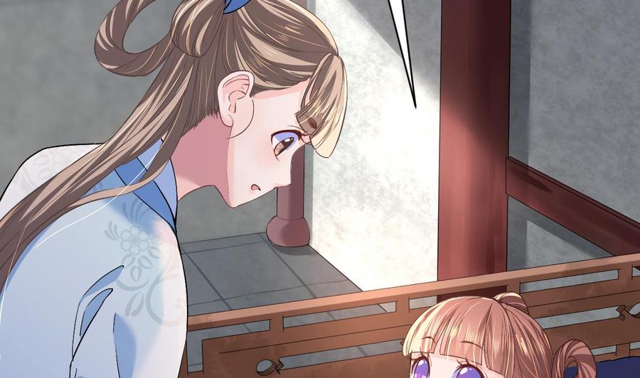 皇弟，莫提刀 - 第5话 暗藏心机 - 第124张图