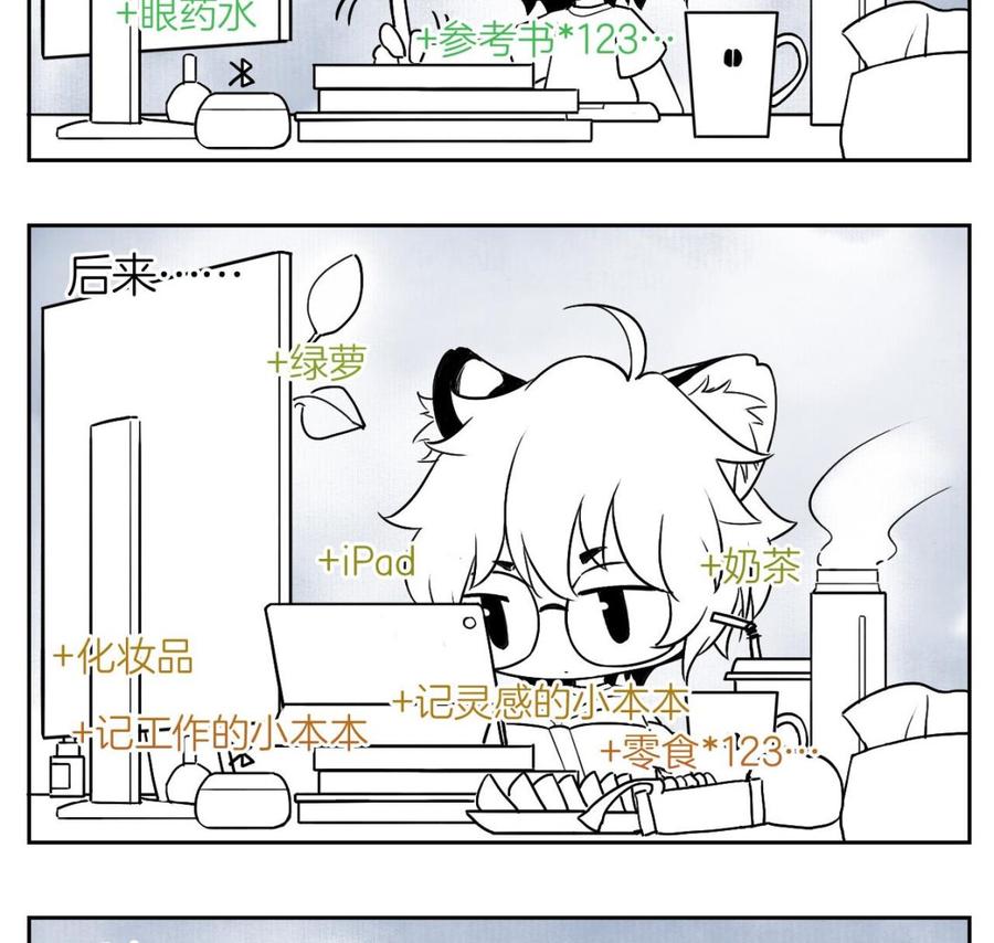 皇弟，莫提刀 - 第5话 暗藏心机 - 第143张图